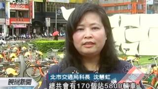 20120413 公視晚間新聞 北市投2 2億 建公共自行車租用系統