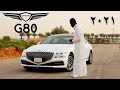 جينسيس G80 2021 فئة برستيج تجربة قيادة 