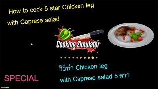 Cooking Simulator - How to cook 5 star Chicken leg with Caprese salad screenshot 3