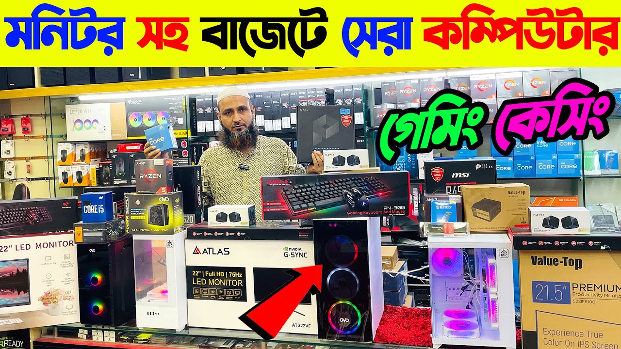 গেমিং ও কাজের সেরা পিসি😱 PC Price in Bangladesh | Computer Price In ...