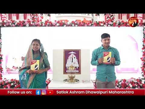 300वा संत गरीबदास जी महाराज बोध दिवस | रमैनी विवाह | सतलोक आश्रम धवलपुरी |
