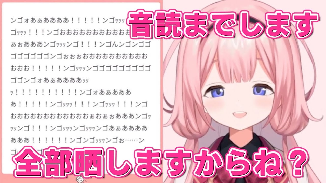 長文クソマロを音読する新人ライバー周央サンゴ【にじさんじ / 切り抜き】