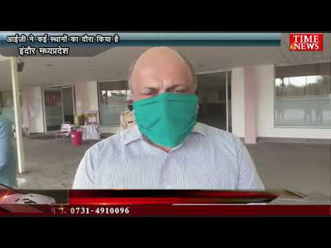 आईजी ने कई स्थानों का दौरा किया है