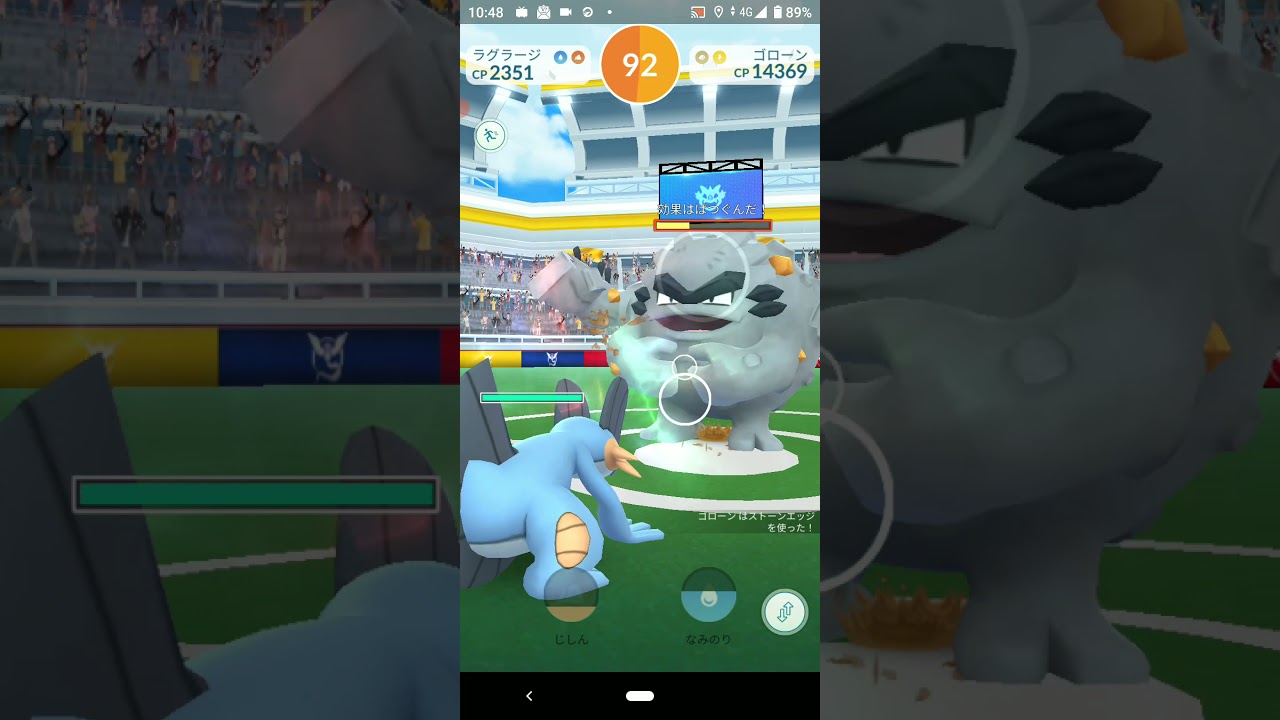 レイドバトル ゴローン ポケモンgo Youtube
