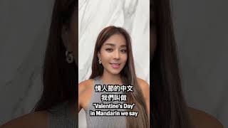 Another Valentine's Day in Taiwan #valentinesday #valentine #single #learning #language