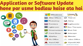 एप्लिकेशन या सॉफ्टवेयर अपडेट होने पर उसमें कैसे बदलाव आते हैं?/How do application change updated? screenshot 4