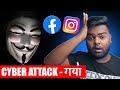 Cyber attack on facebook  instagram facebook instagram nahi chal raha