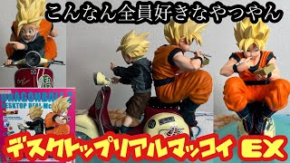 Sublime] Desktop Real McCoy EX! It really is the best! Dragon Ball