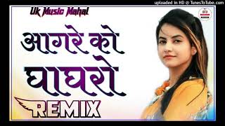 Download Lagu aagre ko ghaghro manga de rasiya dj remix song 2023 / Dj lalchand ghintala / dj remix song MP3