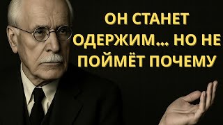 картинка: Эта ЖЕНСКАЯ привычка делает мужчину ОДЕРЖИМЫМ — и он сам не поймёт, почему | Карл Юнг