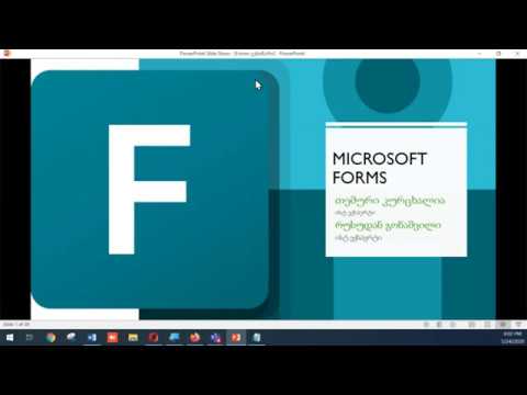 Microsoft Forms ვებინარი - თემური კურცხალია