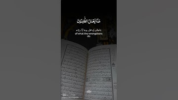القران الكريم بصوت الشيخ ياسر الدوسري