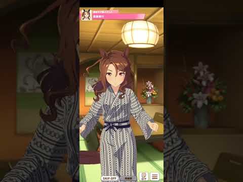 ウマ娘 プリティーダービー [育成ウマ娘イベント] キングヘイロー『温泉旅行(浴衣ver)』【キングヘイロー誕生日記念】