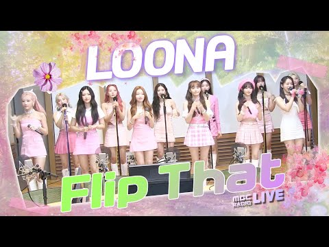 [LIVE] 이달의 소녀 (LOONA) - Flip That / GOT7 영재의 친한친구 / MBC 220628 방송