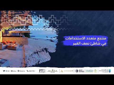 مذكرة تفاهم بين الصندوق وشركة أشراق للتنمية والتطوير
