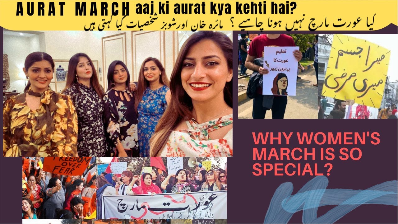 AURAT MARCH | What is the purpose of Women's March ? 8th March World’s Women’s day