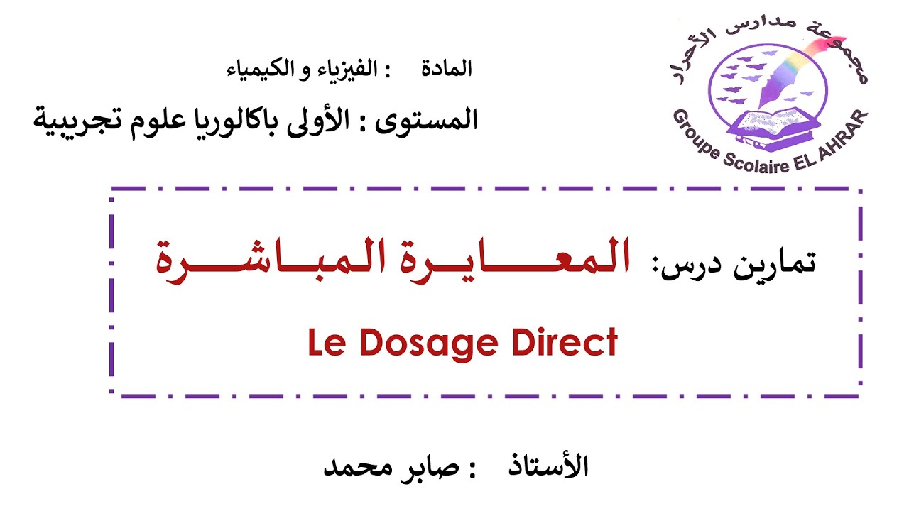 تصحيح التمرين 1 ----- المعايرة المباشرة ----- الأولى باكالوريا علوم تجريبية