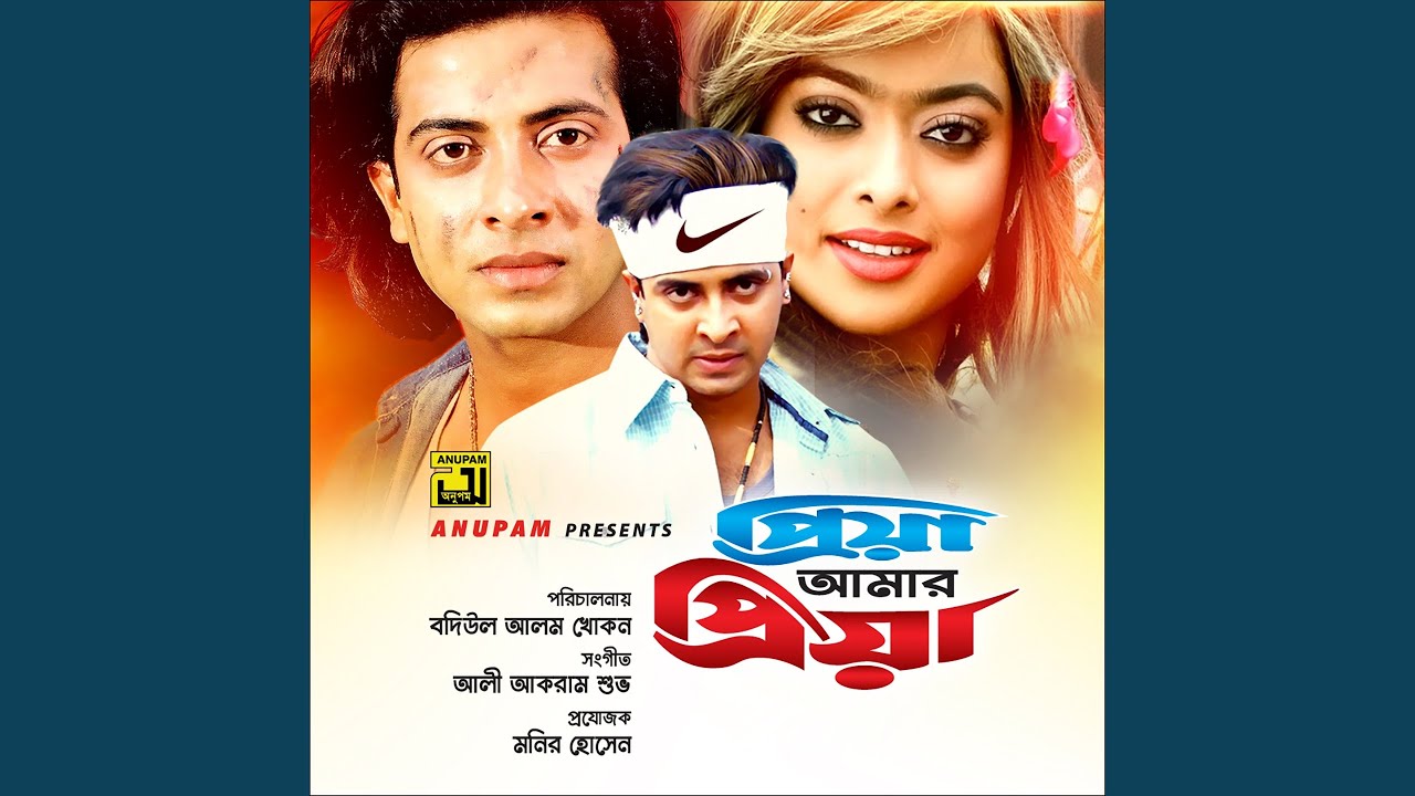 Watch Nishash Amar Tumi on YouTube Watch Nishash Amar Tumi on YouTube