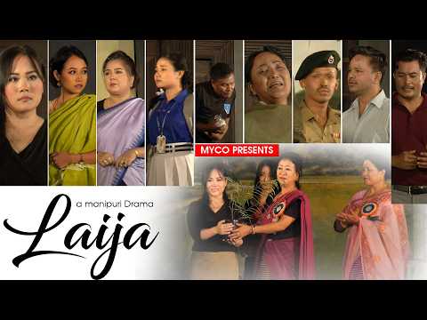 LAIJA || A MANIPURI DRAMA || MANIPUR YOUTHS' CULTURAL ORGANISATION