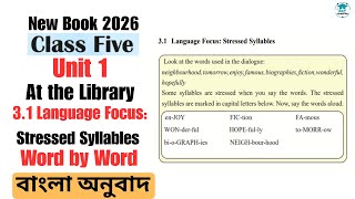 Class Five English | Unit 1 | At the Library | 3.1 Language Focus: Stressed Syllables (Book 2026)
