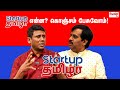 Startup   exclusive business reality show  avatar live startuptn