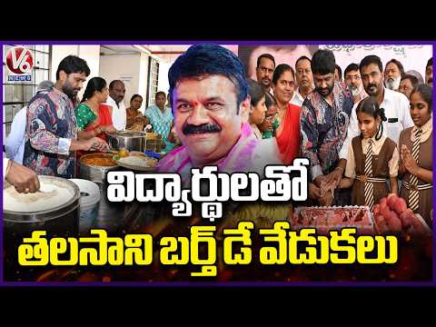 Talasani Srinivas Yadav Birthday Celebrations | Annadanam,Fruit Distribution in Hyderabad | V6 News - V6NEWSTELUGU