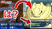 おや ポッポのようすが ポケモンusum Youtube