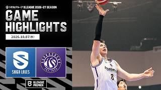 【ハイライト】滋賀レイクスvs東京サンロッカーズ｜りそなグループ B.LEAGUE 2026-27｜B.PREMIER｜10.07.2026｜Bリーグ