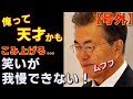 すべての「謎」は つながった…世界が驚く真実。なぜ?ここまで強気なのか!
