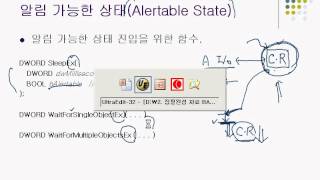19장. 알림 가능한 상태(Alertable State), APC(Asynchronous Procedure Call) screenshot 3