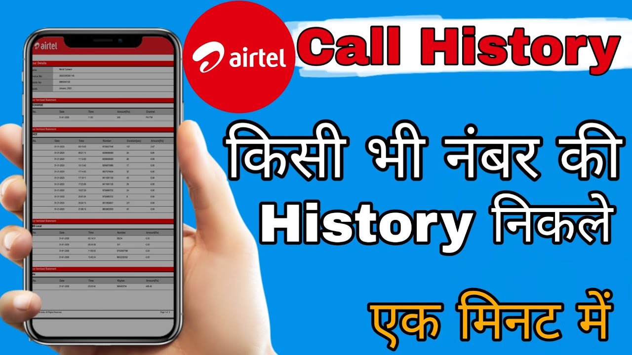 How To Call History In Airtel Call Details Tech Advise YouTube