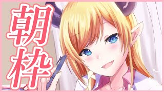 【朝枠】悪魔の保健医の朝ゲリラ【ホロライブ/癒月ちょこ】