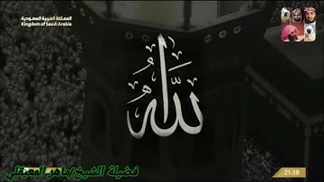 سورة العلق للشيخ ماهر المعيقلي من المصحف المرتل من الحرم المكي