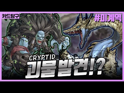 [유희왕] 미지의 테마 등장! "DANGER!"