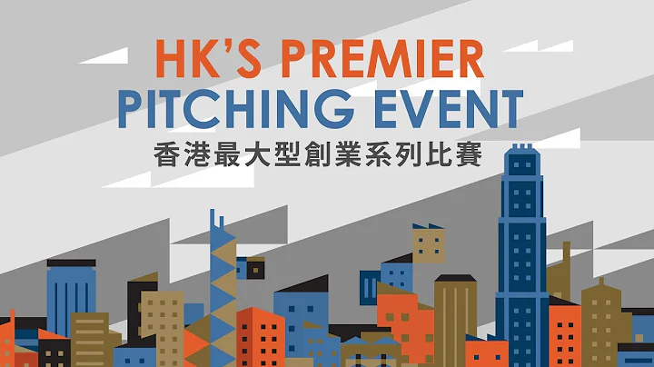 Jumpstarter 2017 | HK's Premier Pitching Event 香港最大型创业系列比赛 - 天天要闻