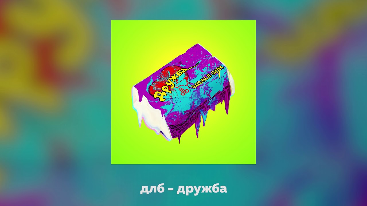 Длб камаз текст