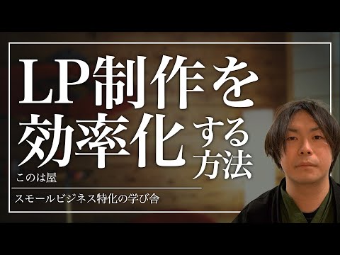 Web制作を効率化するポイントを解説【内製化したい人向け】