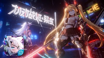 Artery Gear: Fusion [CN] Oficial (Android/IOS) Gameplay Walkthrough