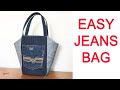 EASY JEANS BAG MAKING AT HOME | OLD JEANS DIY IDEAS BAG | JEANS BAG TUTORIAL/RECYCLE JEANS INTO BAGS