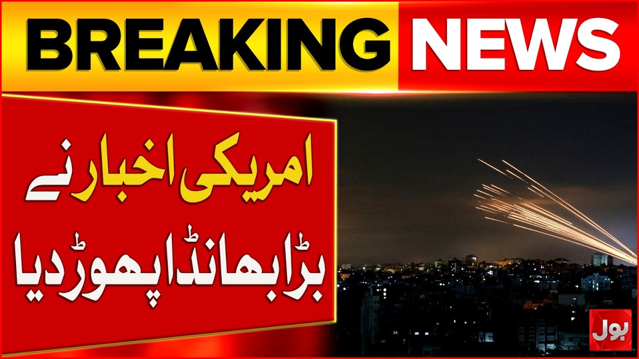 US Newspaper Exposes Shocking Truth | America Attacked Iranian School | BOL News