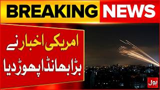 US Newspaper Exposes Shocking Truth | America Attacked Iranian School | BOL News