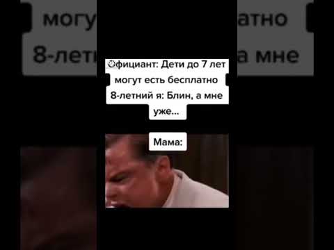 #рекомендации #реки #мем #жиза #прикол #юмор #тикток #мемы #смех #ржака #шутки #жизажизненная #мама
