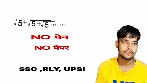 सात जन्म तक याद रहेगा square roots and cube roots |