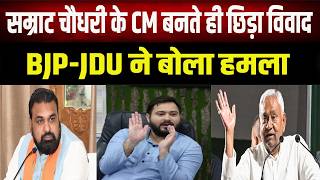 Bihar में Nitish Model या UP Model? NDA ने दिया Tejashwi yadav को जवाब