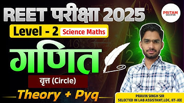 REET Pre Level 2 Maths Classes 2024 | Maths Class | Circle | By Pravin Sir