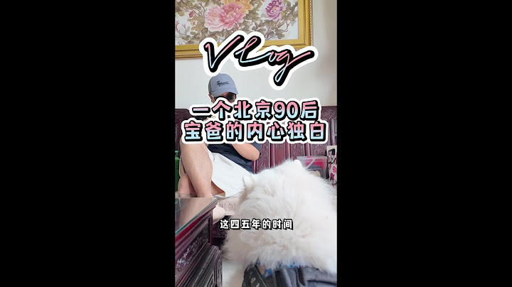 北京90后宝爸的真实普通的1天。#创作灵感 #日常vlog #记录真实生活 #宝爸带娃 #90后带娃