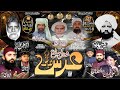 Live jashion seyan shareef    28 jun 2024  jaffri network