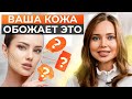 Продукты для ИДЕАЛЬНОЙ кожи! / Что есть, чтобы выглядеть красиво?