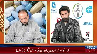 Federal Government Pricing committee for Pharmaceutical unable to decide increase in Medicines price