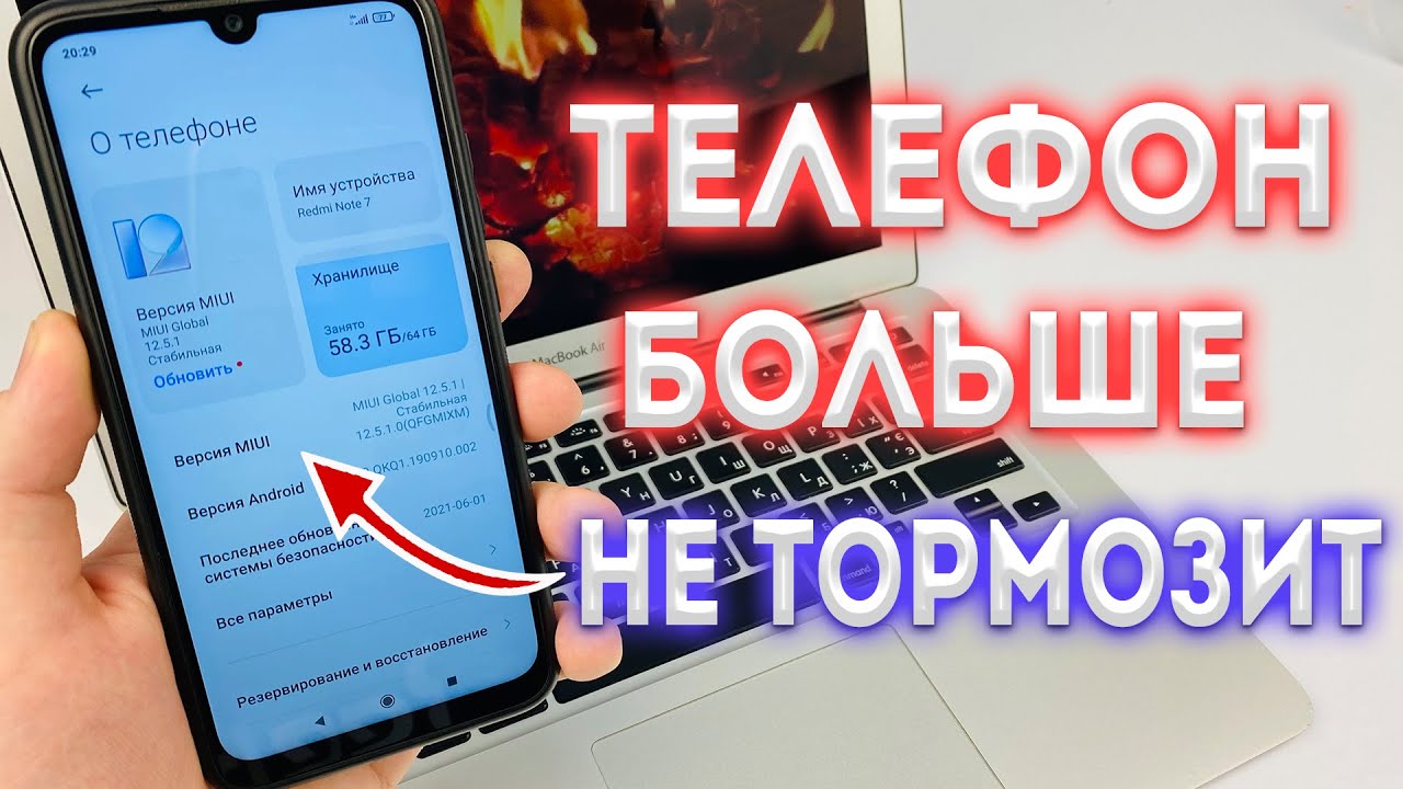 ПОСТАВЬ ЭТИ НАСТРОЙКИ ЕСЛИ ТУПИТ И ЗАВИСАЕТ СМАРТФОН. ТЕЛЕФОН НЕ ГЛЮЧИТ .